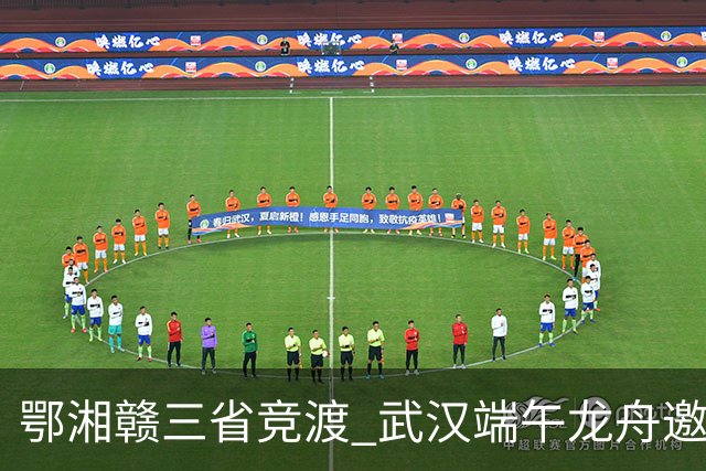 鄂湘赣三省竞渡 武汉端午龙舟邀请赛收官