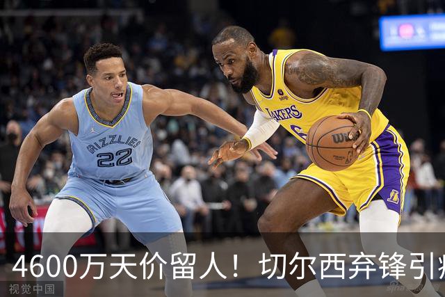 4600万天价留人！切尔西弃锋引疯抢，埃弗顿真敢重金接盘