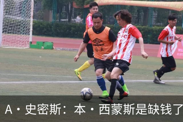 A·史密斯：本·西蒙斯是缺钱了才谈论复出 领钱时怎么没心理问题